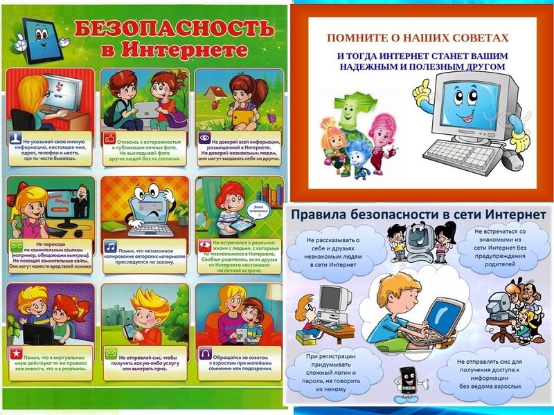 Советы