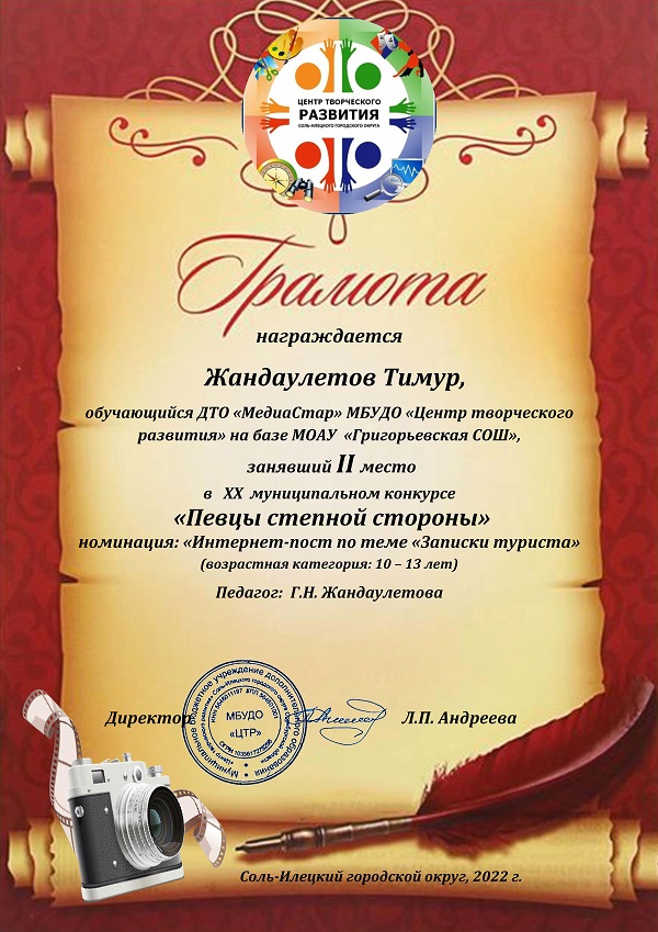 Певцы степной стороны.
