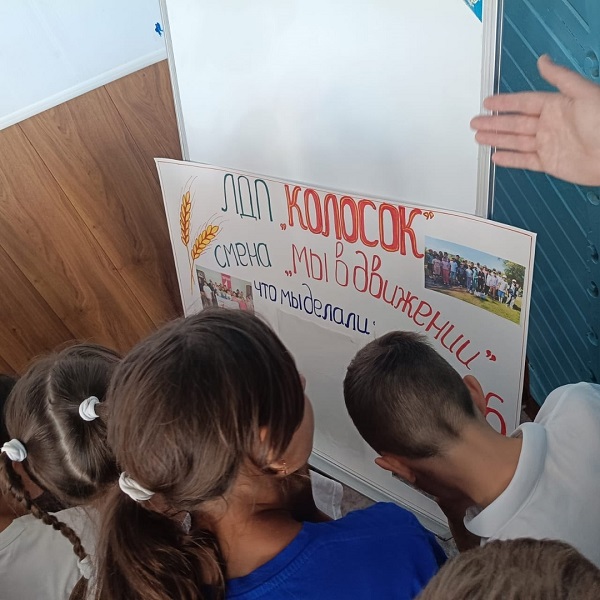 ОТКРЫТИЕ СМЕНЫ &amp;quot;МЫ в Движении&amp;quot; в ЛДПР &amp;quot;КОЛОСОК&amp;quot;.