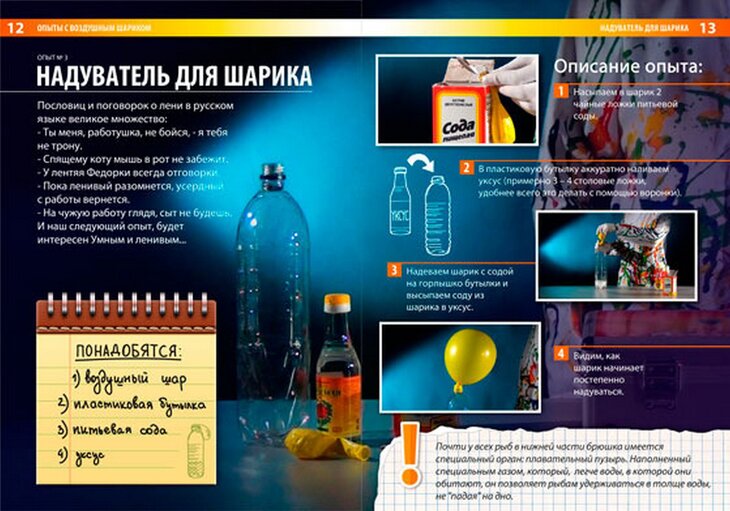 Занимательные опыты по физике.