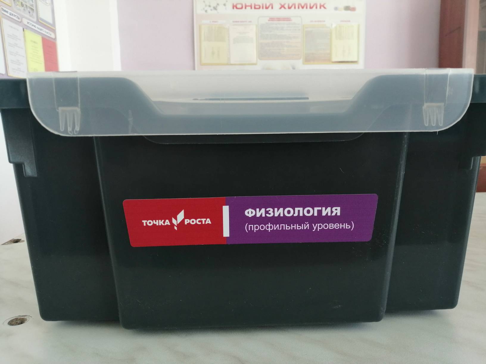 Оборудование для кабинета биологии